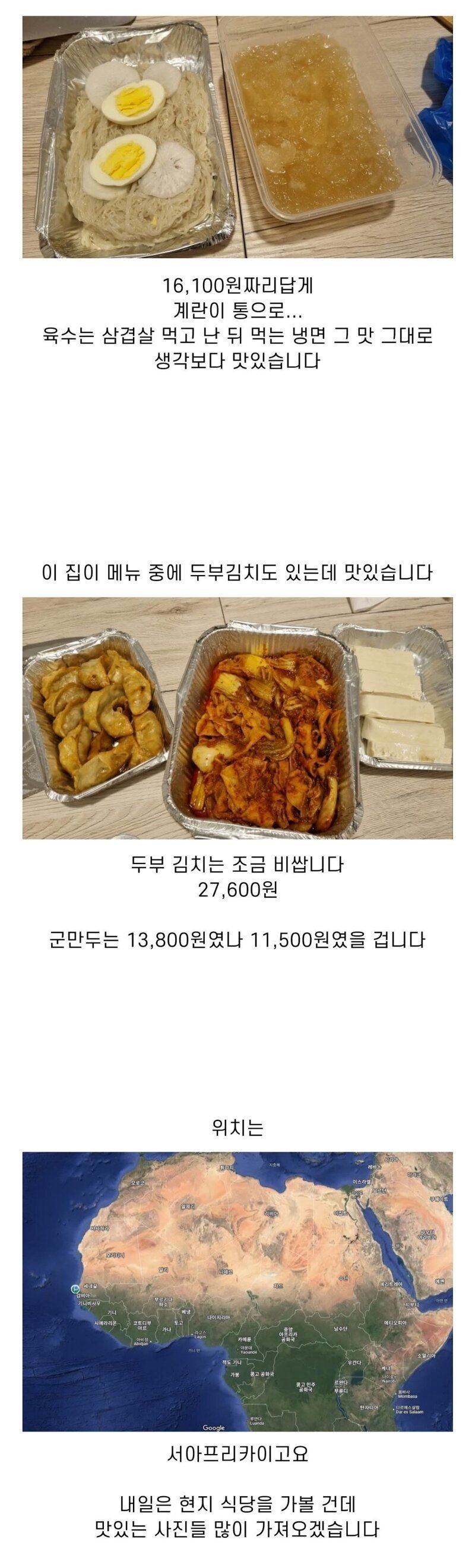 16000원 포장 냉면 호불호1