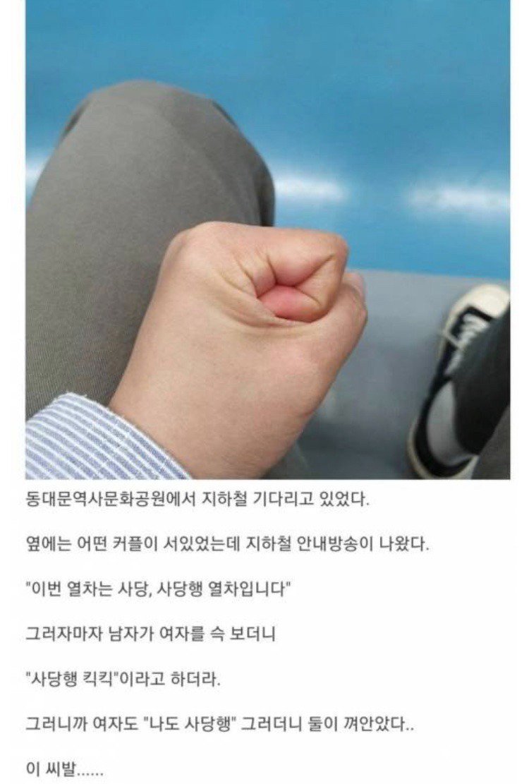 분노의 지하철1
