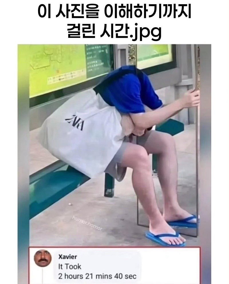 한눈에 이해안되는 사진1