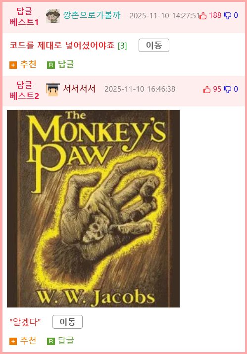 다 괜찮으니까 장발 남자만 데려오지 말어2