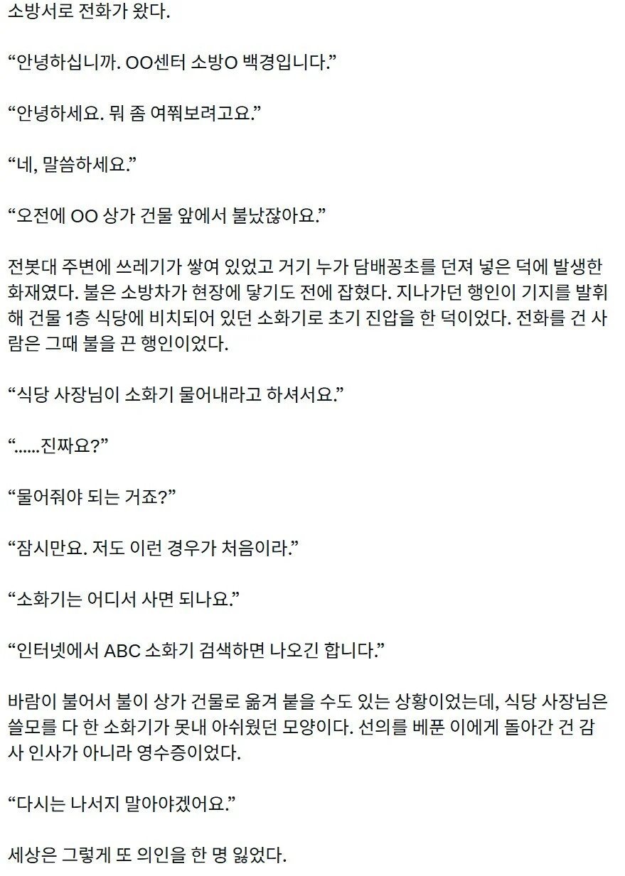 요즘 의인이 줄어드는 과정1