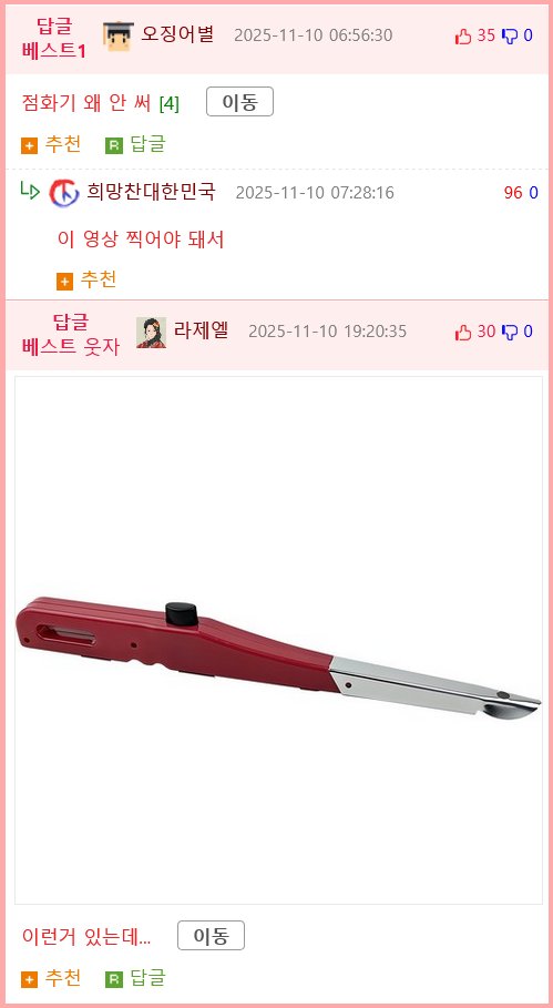 어휴, 이 한심한 놈들아…2