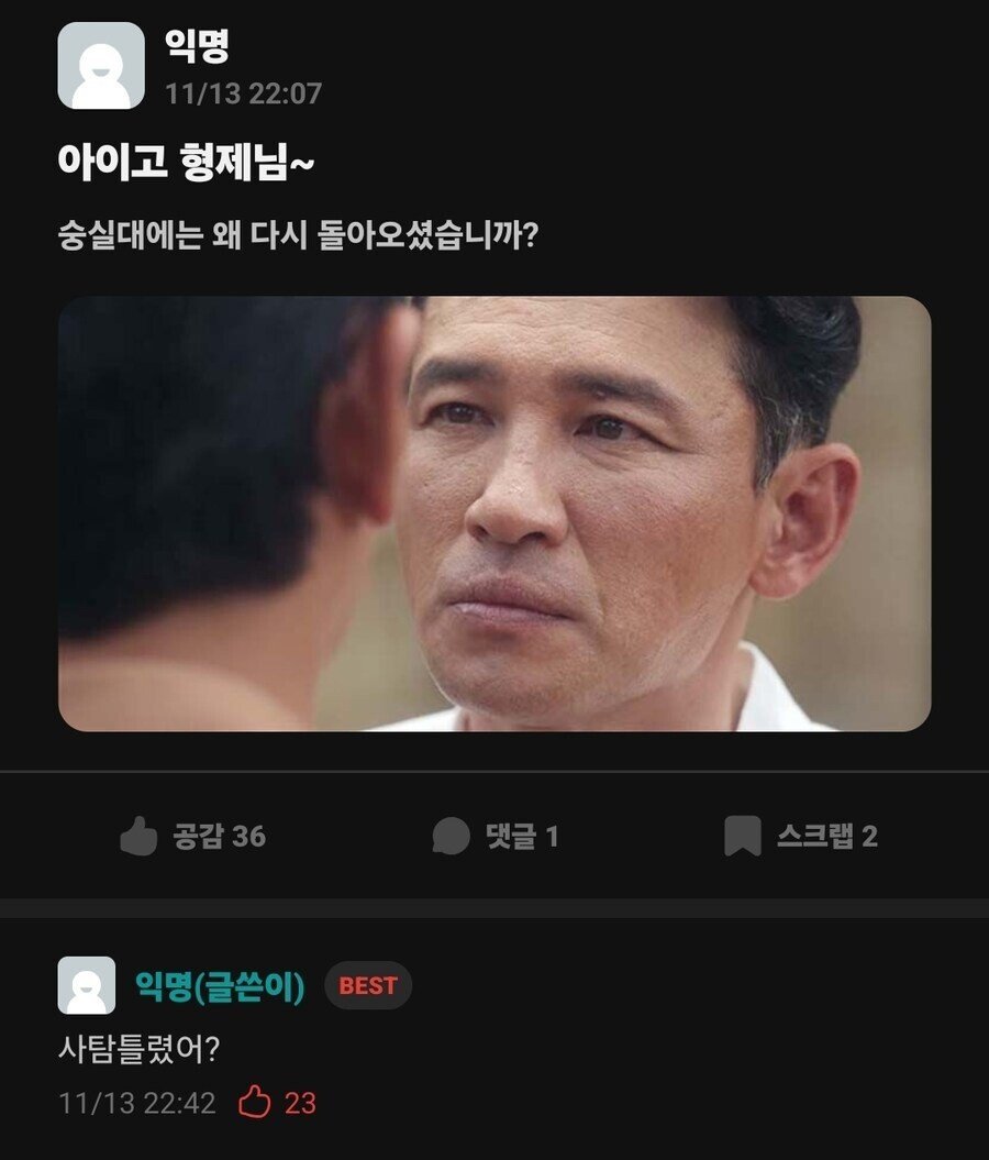 수능 끝난 대학교 에타 근황1