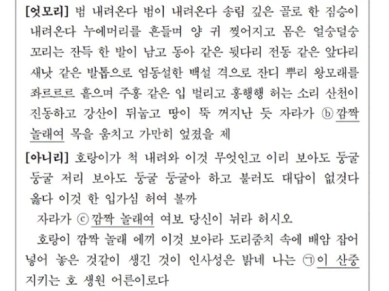수능에 나온 수능금지곡1