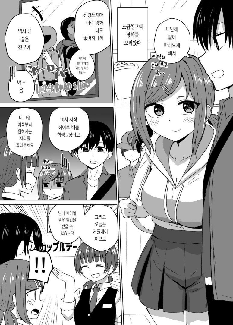 극장에서 할인받는법1