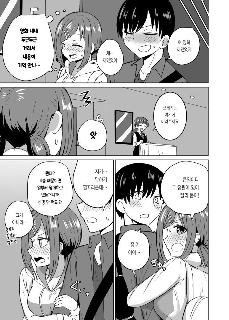 극장에서 할인받는법3