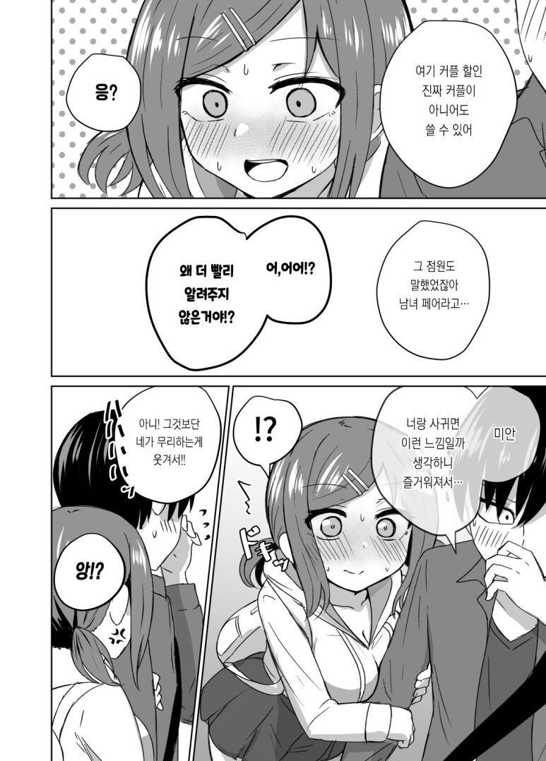 극장에서 할인받는법4