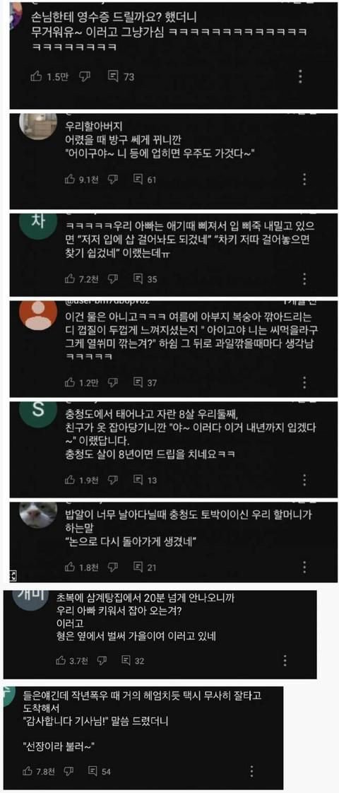 코드 맞으면 좋아할 충청도식 화법1