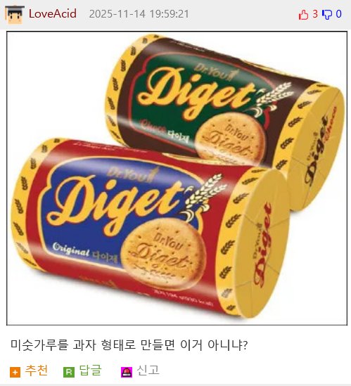 중세 동아시아 군대의 비상식량3