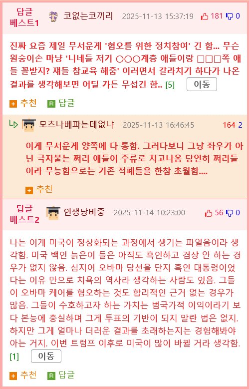 트럼프가 당선된 이유35