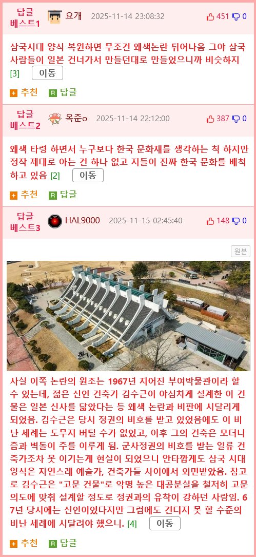 왜색 논란으로 욕먹었던 국립문화유산원9