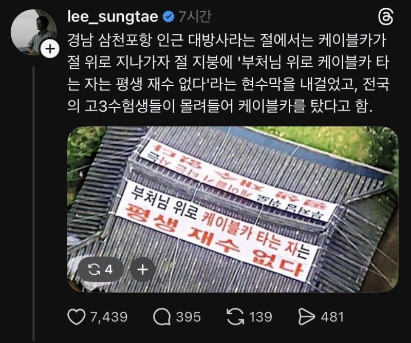 ~하면 평생 재수 없음1