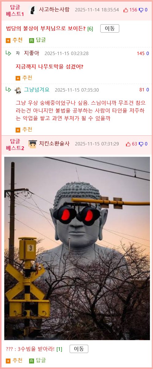 ~하면 평생 재수 없음2