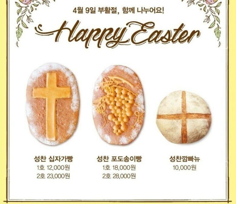 가격봐 성심당 빵 초심 잃음..1