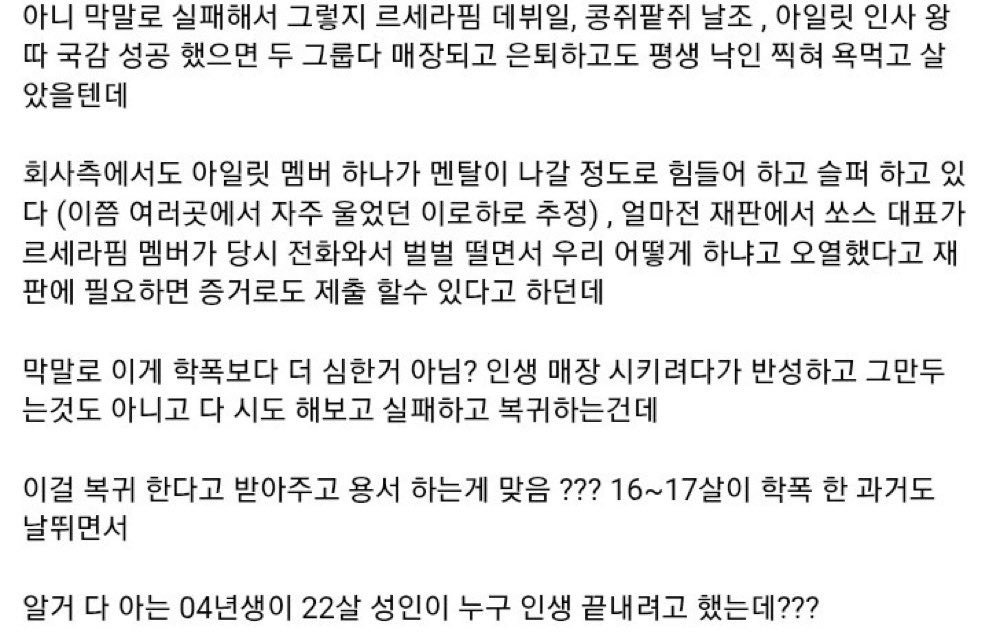트위터에서 공감간다고 알티 타는 뉴진스 사태 관련 짤1