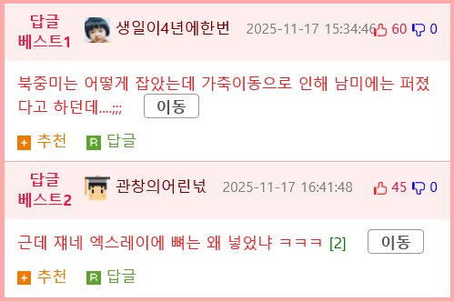 미국이 매주 파리 2천만 마리 뿌리는 이유3