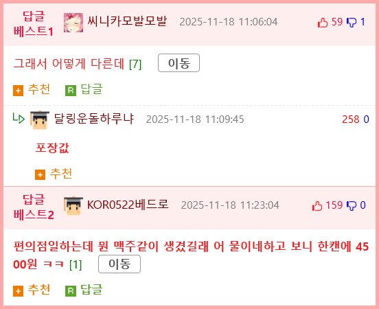 어느 마케팅 천재가 생수로 1조를 번 방법2