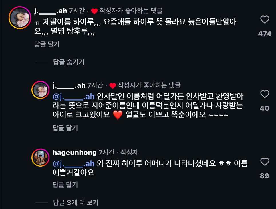 작명소에서 100만원 주고 산 이름2