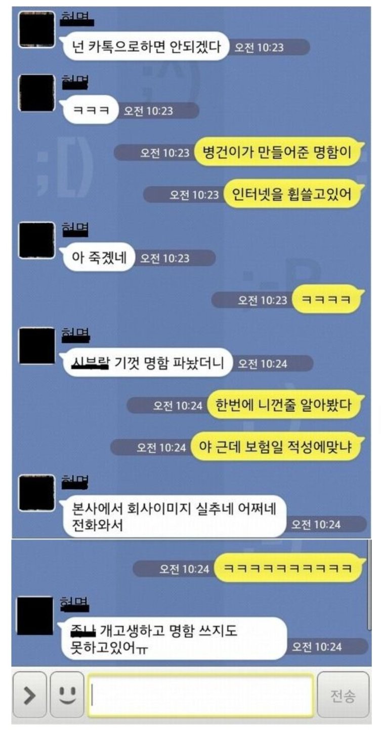 어느 웹툰작가가 그려준 친구 명함1