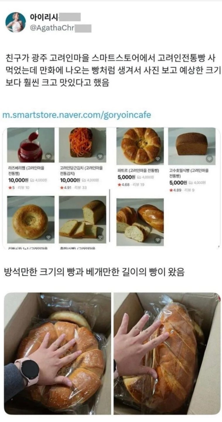 광주 고려인 마을에서 파는 빵.jpg1