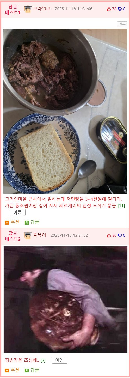 광주 고려인 마을에서 파는 빵.jpg2