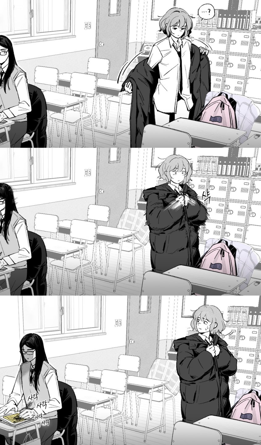 뭔가 깜박한 동급생2