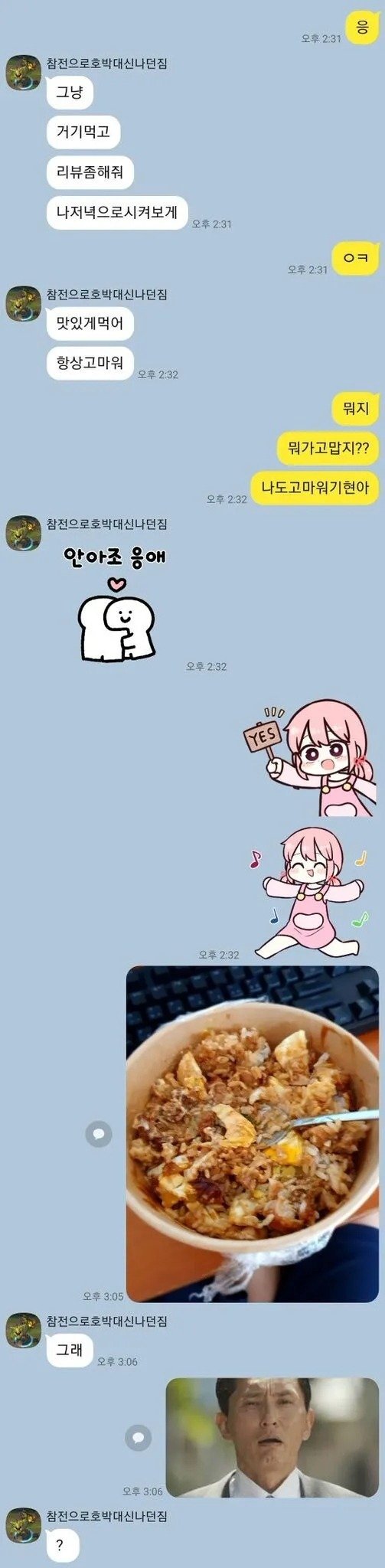 리뷰 요청 대참사1