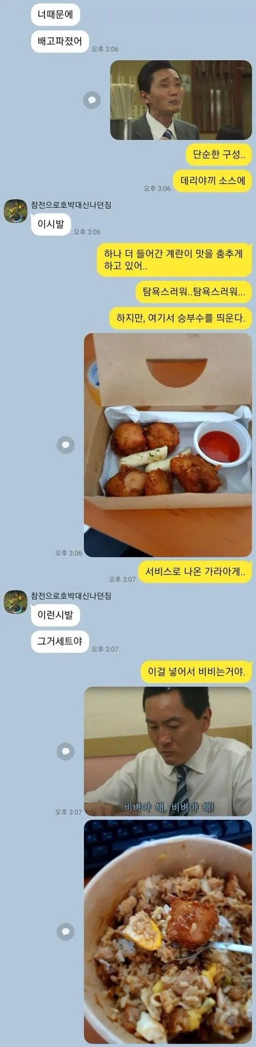 리뷰 요청 대참사2