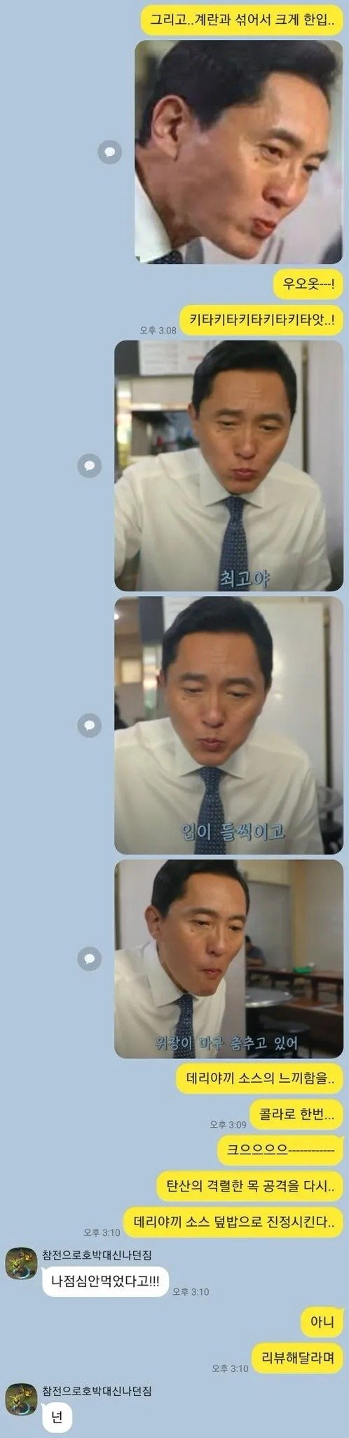 리뷰 요청 대참사3