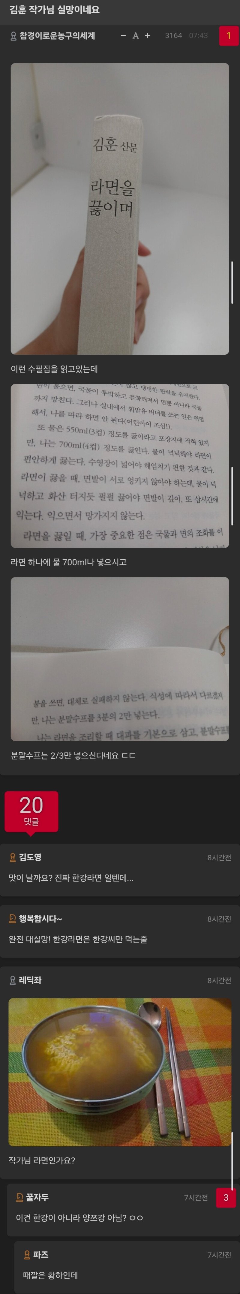 김훈 작가님 실망이네요1