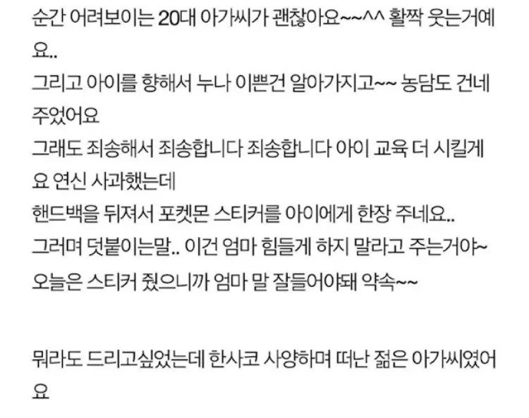 말 안듣는 아들과 마트 갔다 감동 받은 썰2