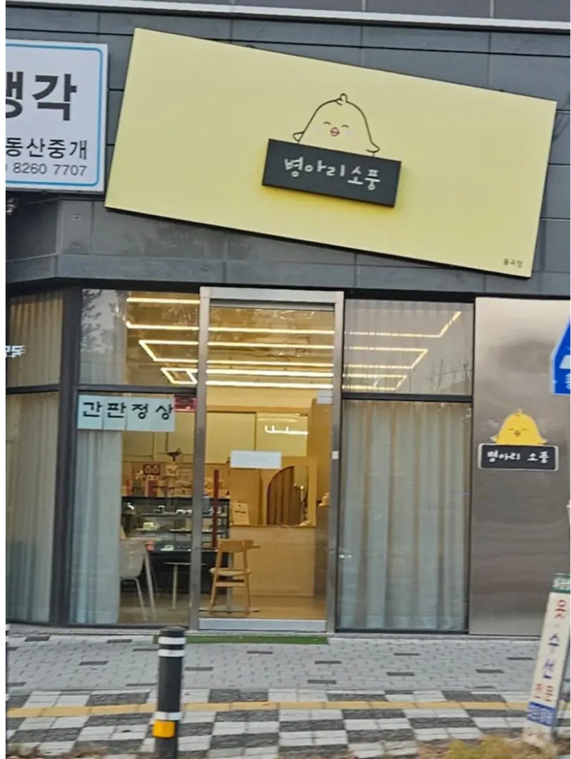 얼마나 물어 보는 사람이 많았으면1