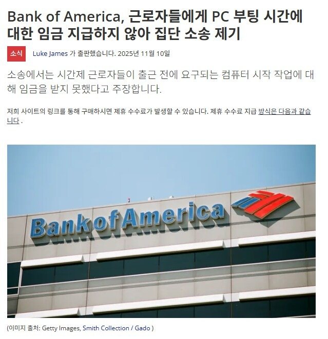 미국 회사의 근로시간 계산 수준1