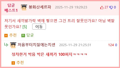 공간절약 좋은 크리스마스 트리 만들기2