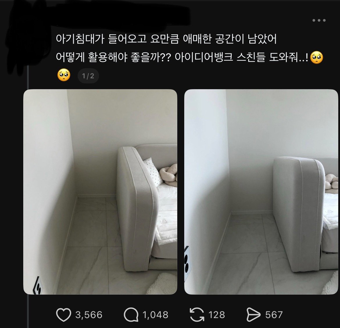 애기방 인테리어공간이 남아요ㅠ1