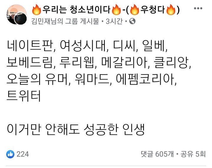 이것만 안해도 성공한 인생1