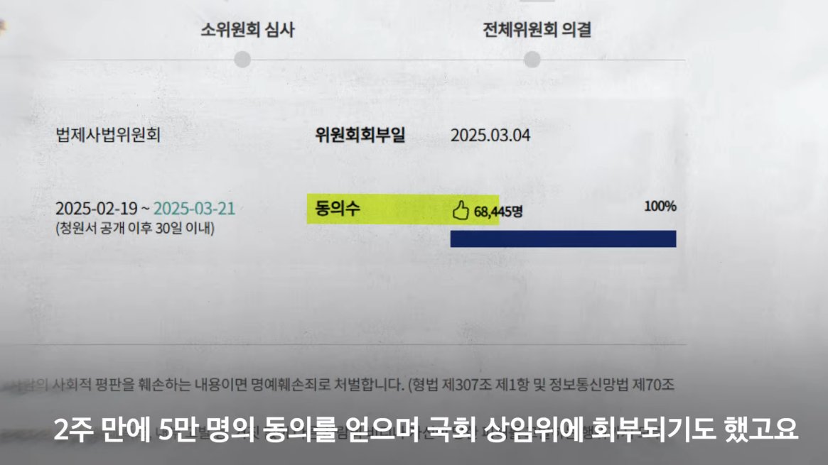 사실적시 명예훼손 근황2