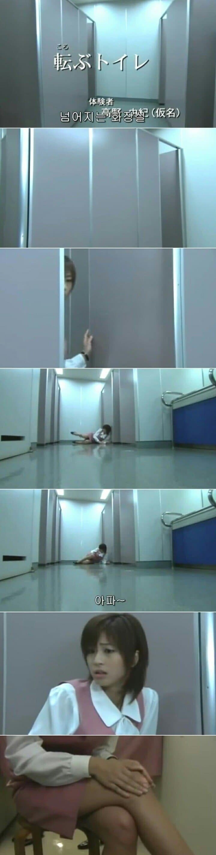 공포)넘어지는 화장실.jpg1