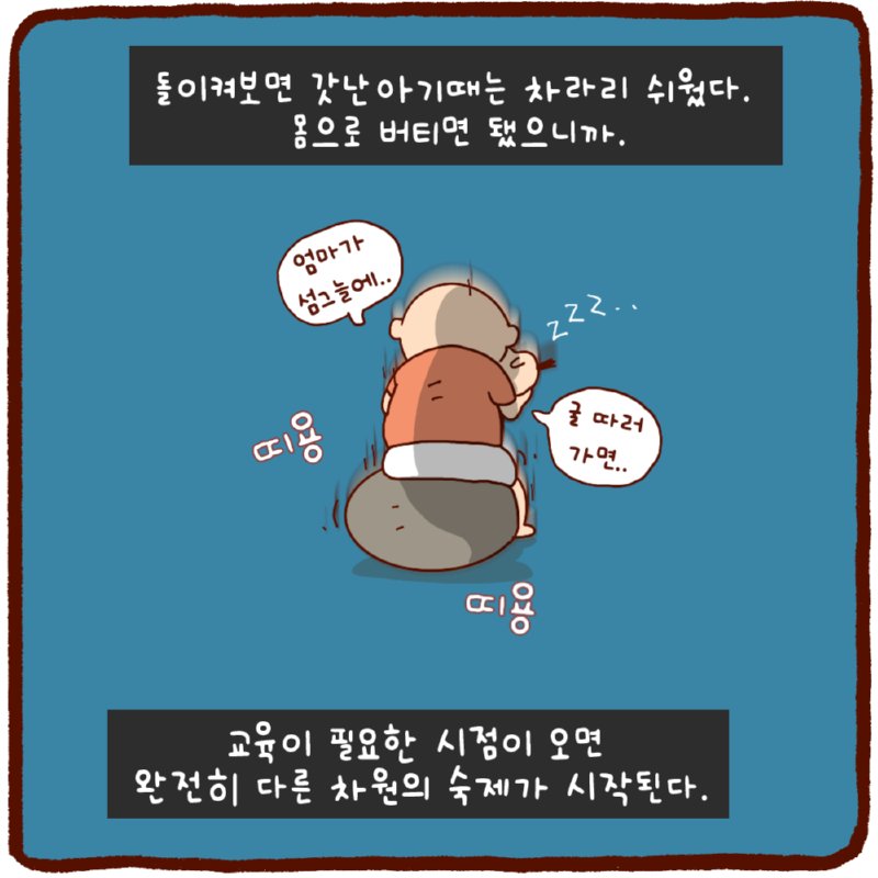 쉬운게 하나도 없네3