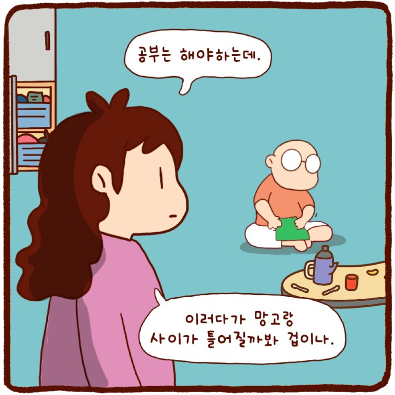 쉬운게 하나도 없네4