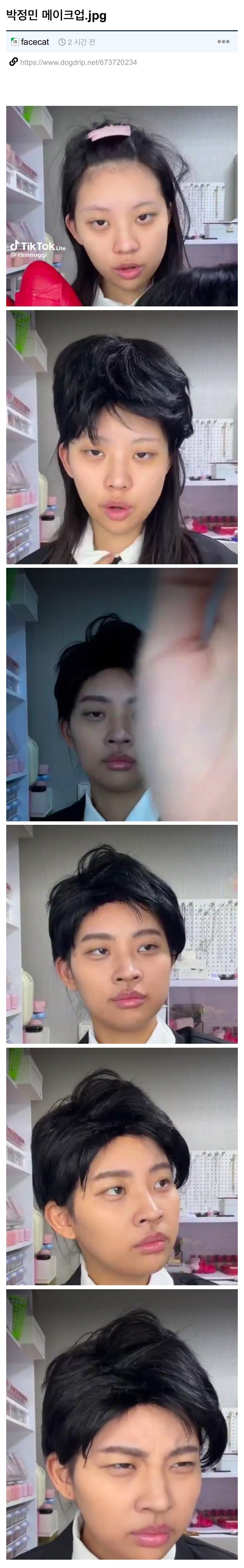 박정민 메이크업.jpg1