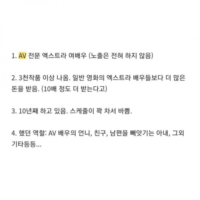 3천작품이상 찍은 AV배우2