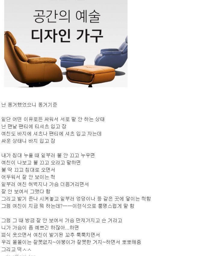 동거해보면 의외로 자주 겪게되는 상황1