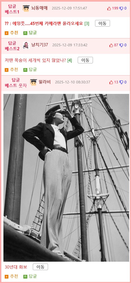 낭만 넘치는 1930년대 미국 건설노동자 사진의 비밀8