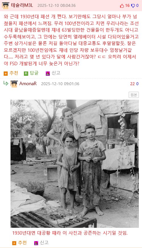 낭만 넘치는 1930년대 미국 건설노동자 사진의 비밀9