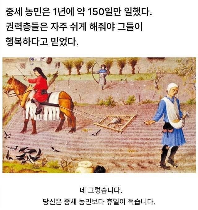 우리가 휴일이 적다고 느끼는 이유1