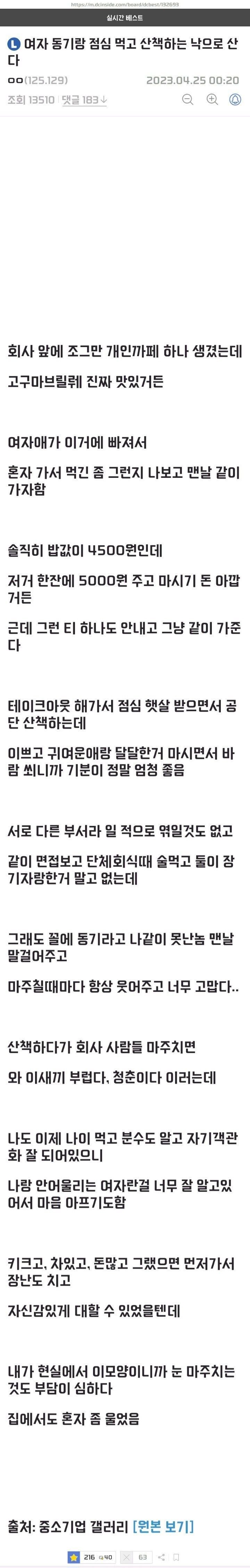 산책하는 낙으로 산다는 사람1