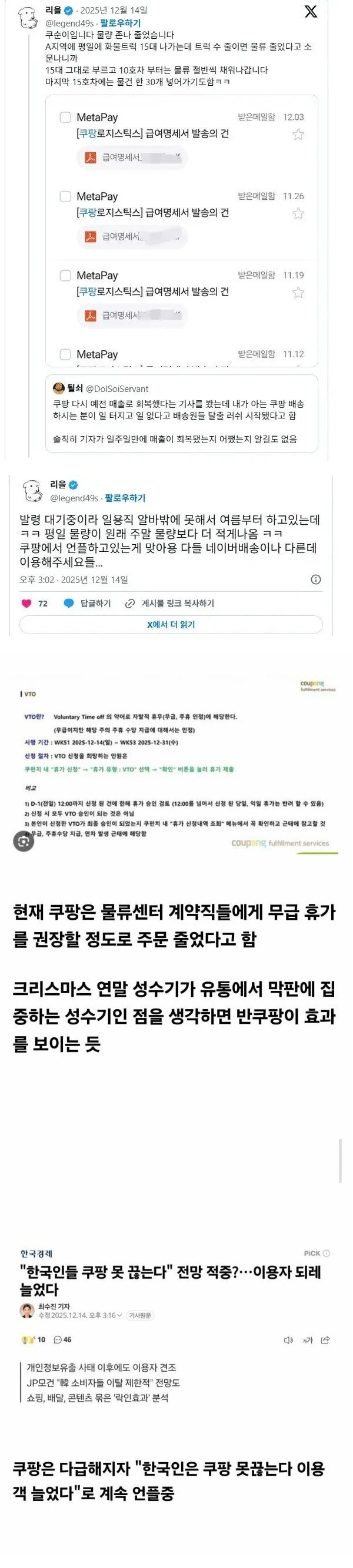 대한민국은 사계절이 뚜렷한 나라 입니다.1