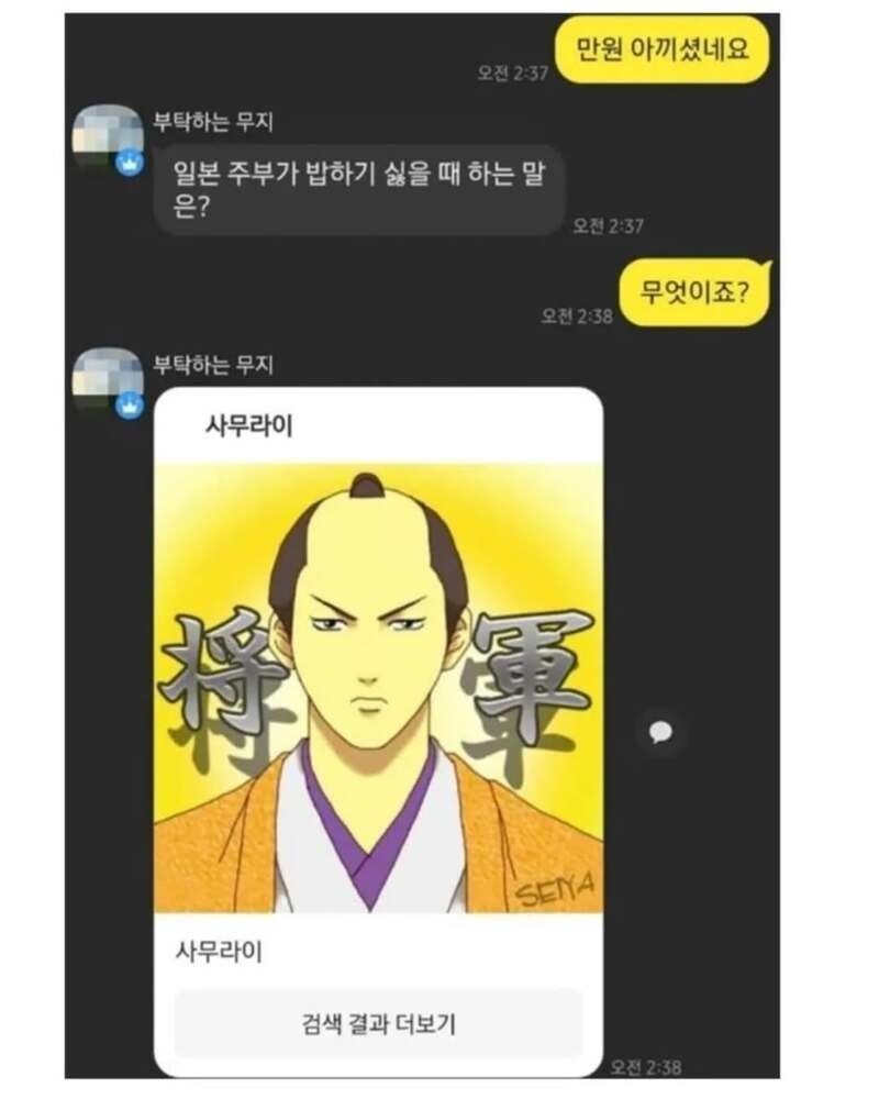 장인이 말아주는 아재개그.jpg3