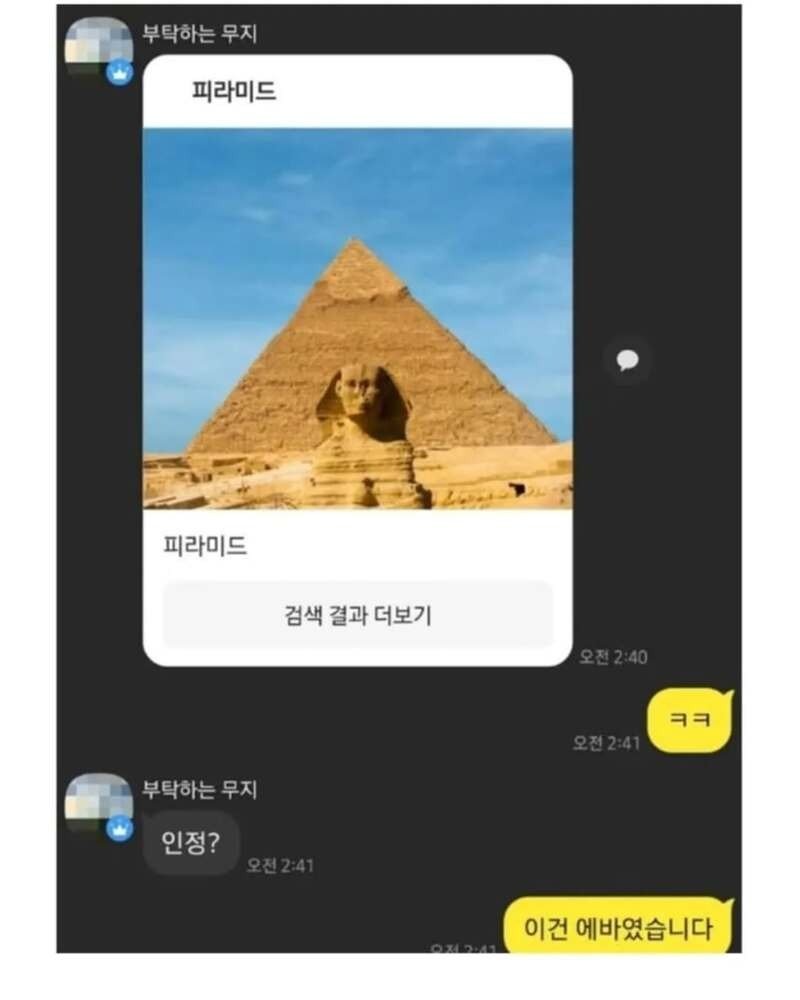 장인이 말아주는 아재개그.jpg5